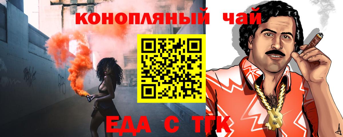 Еда ТГК конопля  Коммунар 