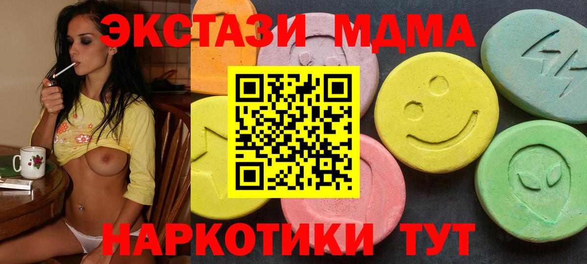 Ecstasy  Коммунар  Ecstasy круглые  Экстази Cube 