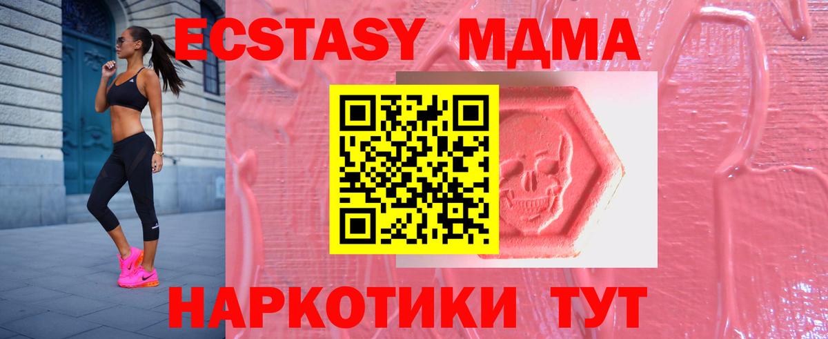 Экстази 280 MDMA Коммунар