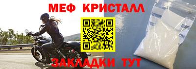 мяу мяу кристалл Азнакаево