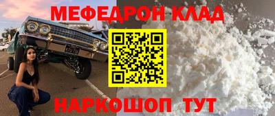 мяу мяу кристалл Азнакаево