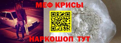 мяу мяу кристалл Азнакаево