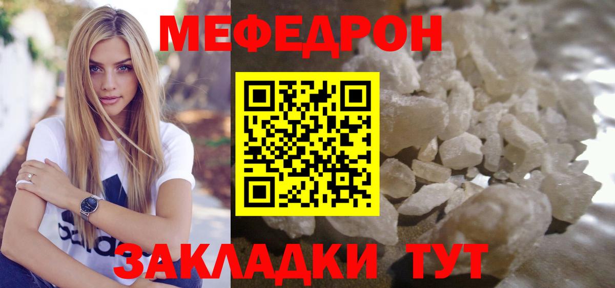 Меф мяу мяу кристаллы Коммунар