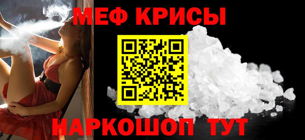 Мефедрон  Коммунар  Мефедрон  Меф мука  МЕФ кристаллы 