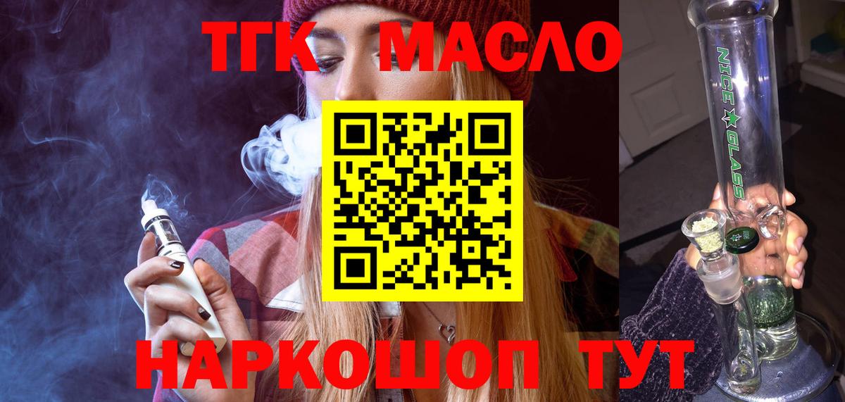 ТГК Wax  Коммунар 
